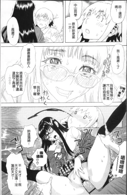 Page 52 of Kamitsu Chitai