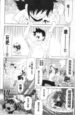 Page 61 of Kamitsu Chitai