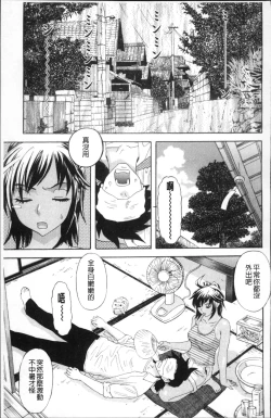Page 62 of Kamitsu Chitai
