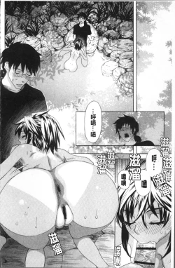 Page 71 of Kamitsu Chitai