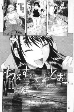 Page 85 of Kamitsu Chitai