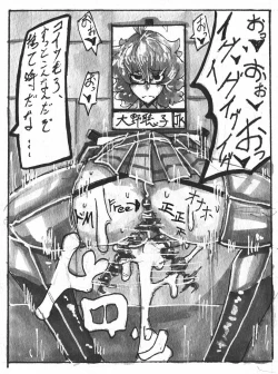 Page 5 of うちの子ネクラちゃん