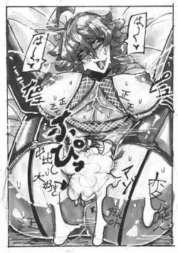 Page 6 of うちの子ネクラちゃん