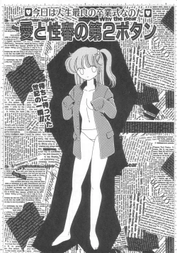 Page 100 of Tokimeki Network