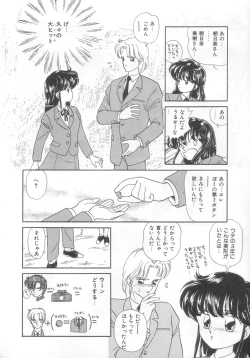 Page 107 of Tokimeki Network