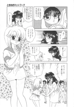 Page 10 of Tokimeki Network