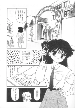 Page 139 of Tokimeki Network