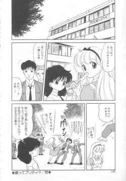 Page 149 of Tokimeki Network