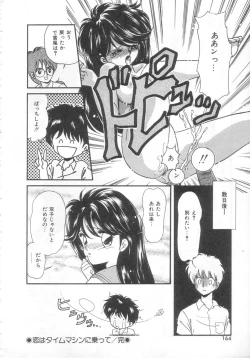 Page 163 of Tokimeki Network