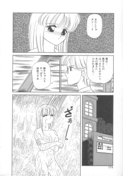 Page 173 of Tokimeki Network