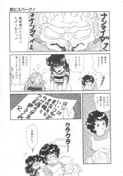 Page 26 of Tokimeki Network