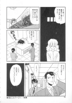 Page 35 of Tokimeki Network