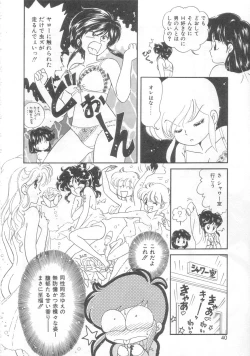 Page 39 of Tokimeki Network