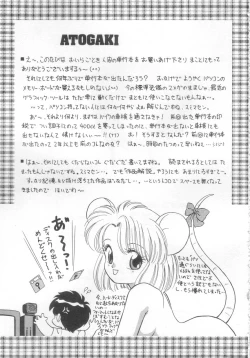 Page 4 of Tokimeki Network
