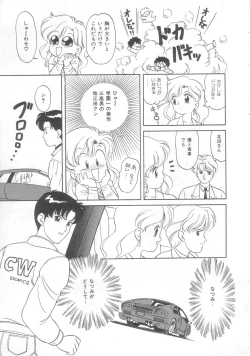 Page 58 of Tokimeki Network