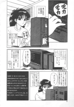 Page 7 of Tokimeki Network