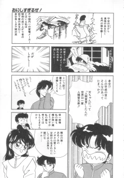 Page 84 of Tokimeki Network