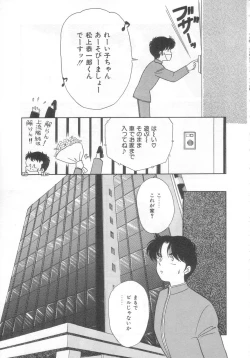 Page 86 of Tokimeki Network