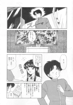 Page 87 of Tokimeki Network