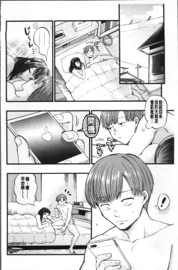 Page 148 of Mesuochi Kichikukan