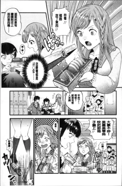 Page 161 of Mesuochi Kichikukan