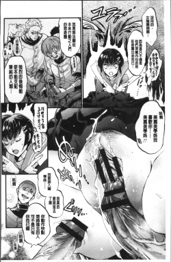 Page 168 of Mesuochi Kichikukan