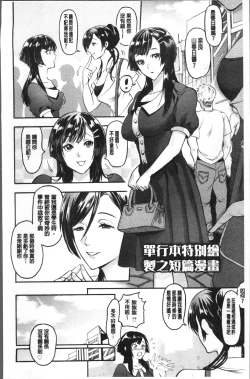 Page 192 of Mesuochi Kichikukan