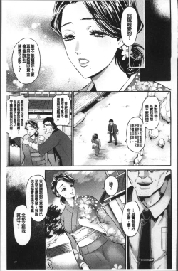 Page 31 of Mesuochi Kichikukan