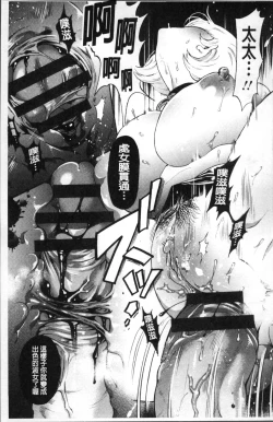 Page 61 of Mesuochi Kichikukan