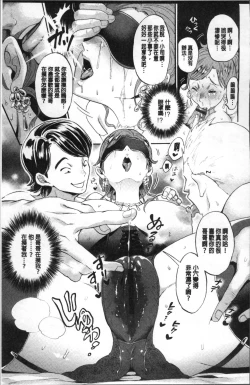 Page 73 of Mesuochi Kichikukan