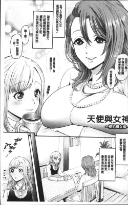 Page 7 of Mesuochi Kichikukan