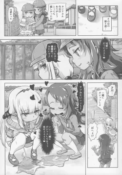 Page 13 of Kanna Kamui no Meidorei