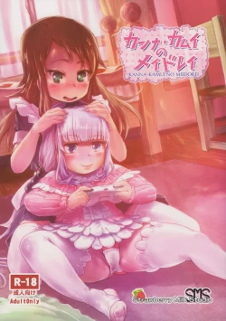Page 1 of Kanna Kamui no Meidorei