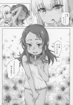 Page 20 of Kanna Kamui no Meidorei