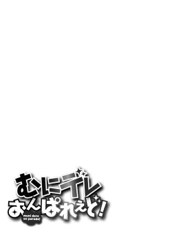 Page 213 of muni dere on parade!