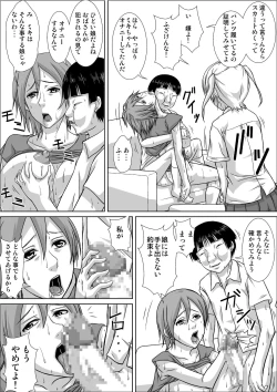 Page 5 of Mama ga Watashi no Stalker to SEX shiteru Sono 2