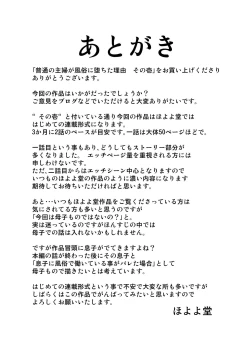 Page 52 of Futsuu no Shufu ga Fuuzoku ni Ochita Riyuu Sono Ichi