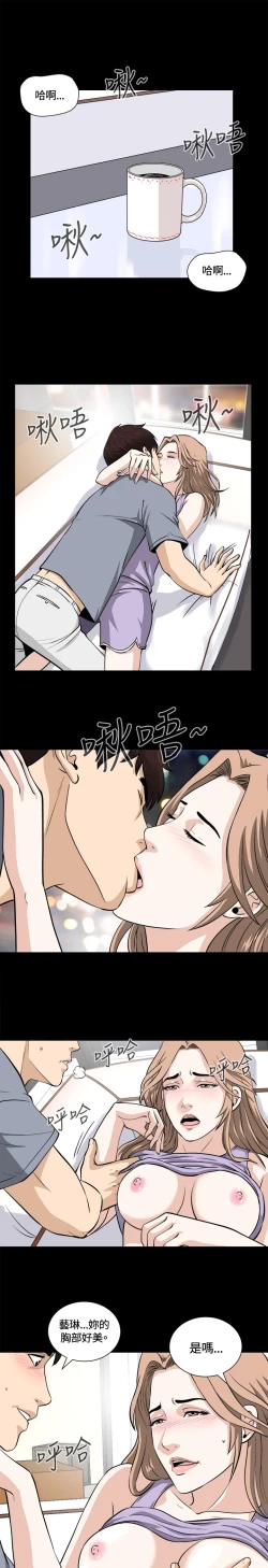 Page 25 of Dangerous game 危险性游戏 Ch.11~12