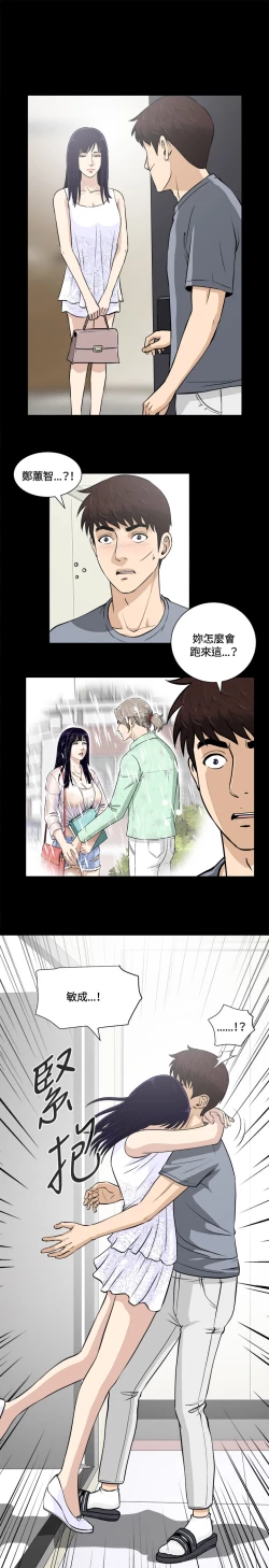 Page 28 of Dangerous game 危险性游戏 Ch.11~12