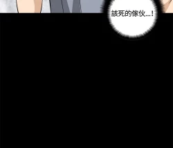 Page 39 of Dangerous game 危险性游戏 Ch.11~12