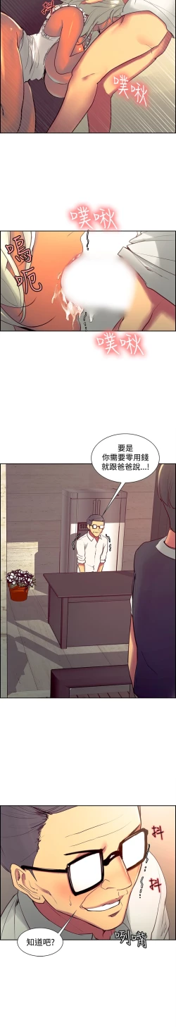 Page 66 of Domesticate the Housekeeper 调教家政妇 ch.29-33