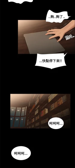 Page 13 of Three sisters 三姐妹ch.13~16