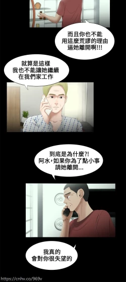 Page 4 of Three sisters 三姐妹ch.13~16