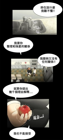 Page 55 of Three sisters 三姐妹ch.13~16