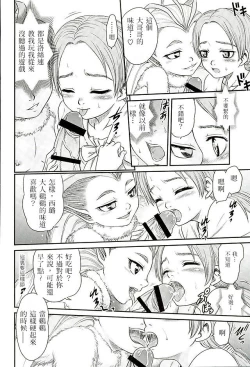 Page 11 of Patapata Rosine!!