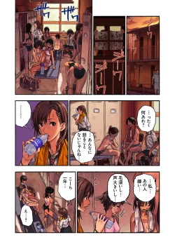 Page 7 of Chinatsu to Kuma-chan Sensei