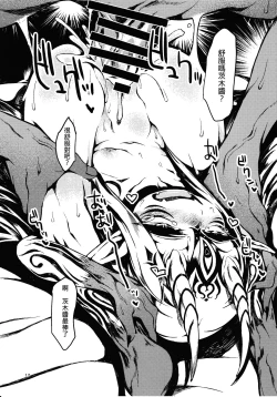 Page 17 of Ware to Kunagau!?