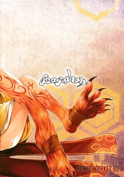 Page 21 of Ware to Kunagau!?