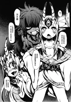 Page 5 of Ware to Kunagau!?