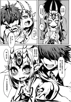 Page 6 of Ware to Kunagau!?